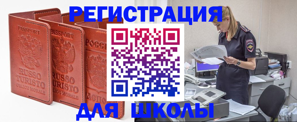 прописка иностранных граждан в Наволоках
