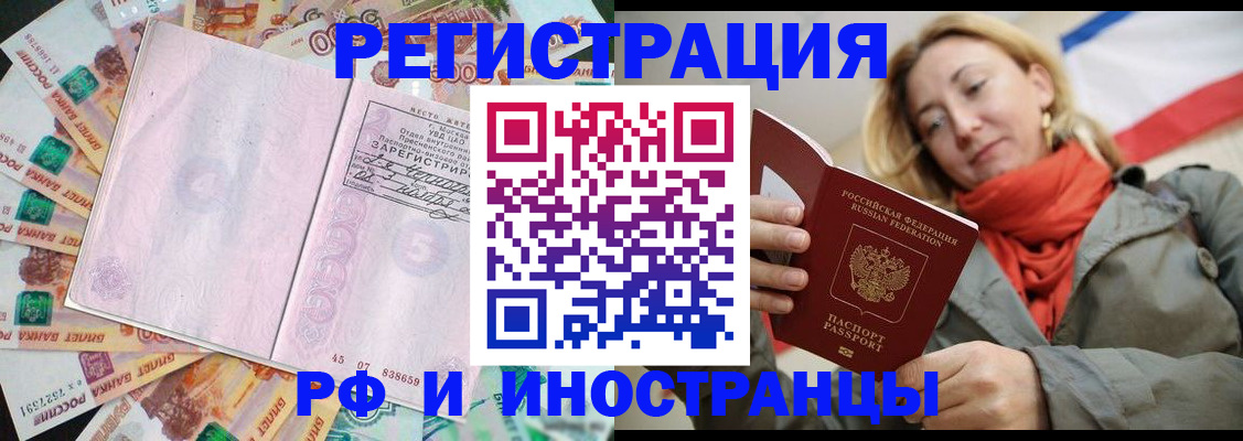 временная регистрация недорого в Наволоках