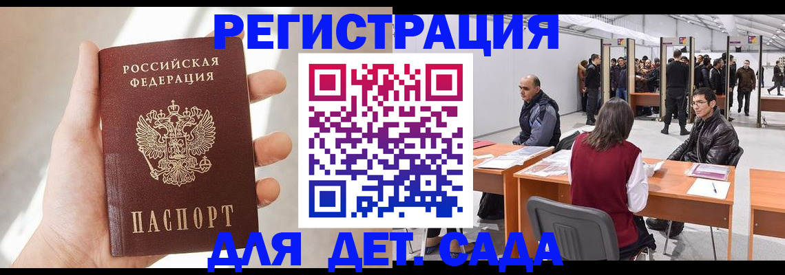 миграционный учет в Наволоках