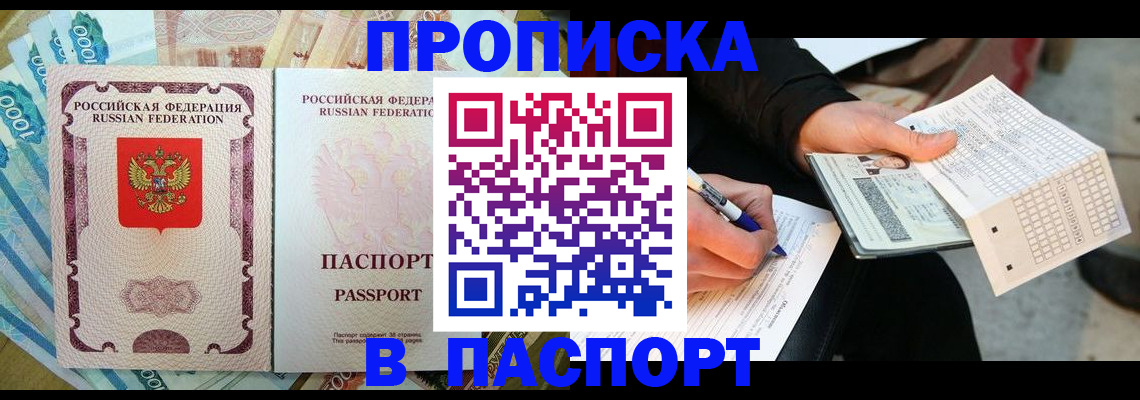 прописка поиск в Наволоках