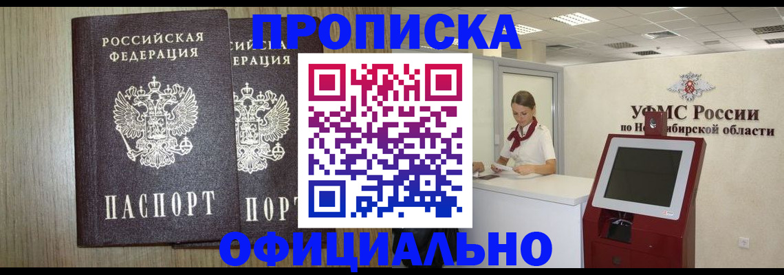 прописка для кредита в Наволоках