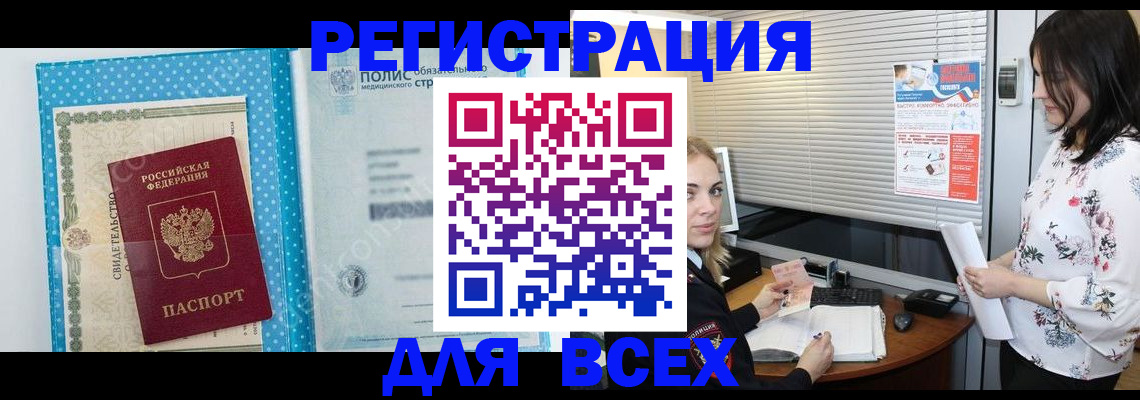 временная регистрация поиск в Наволоках